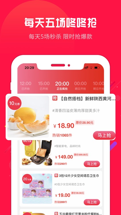 淘侦探-购物领券省钱