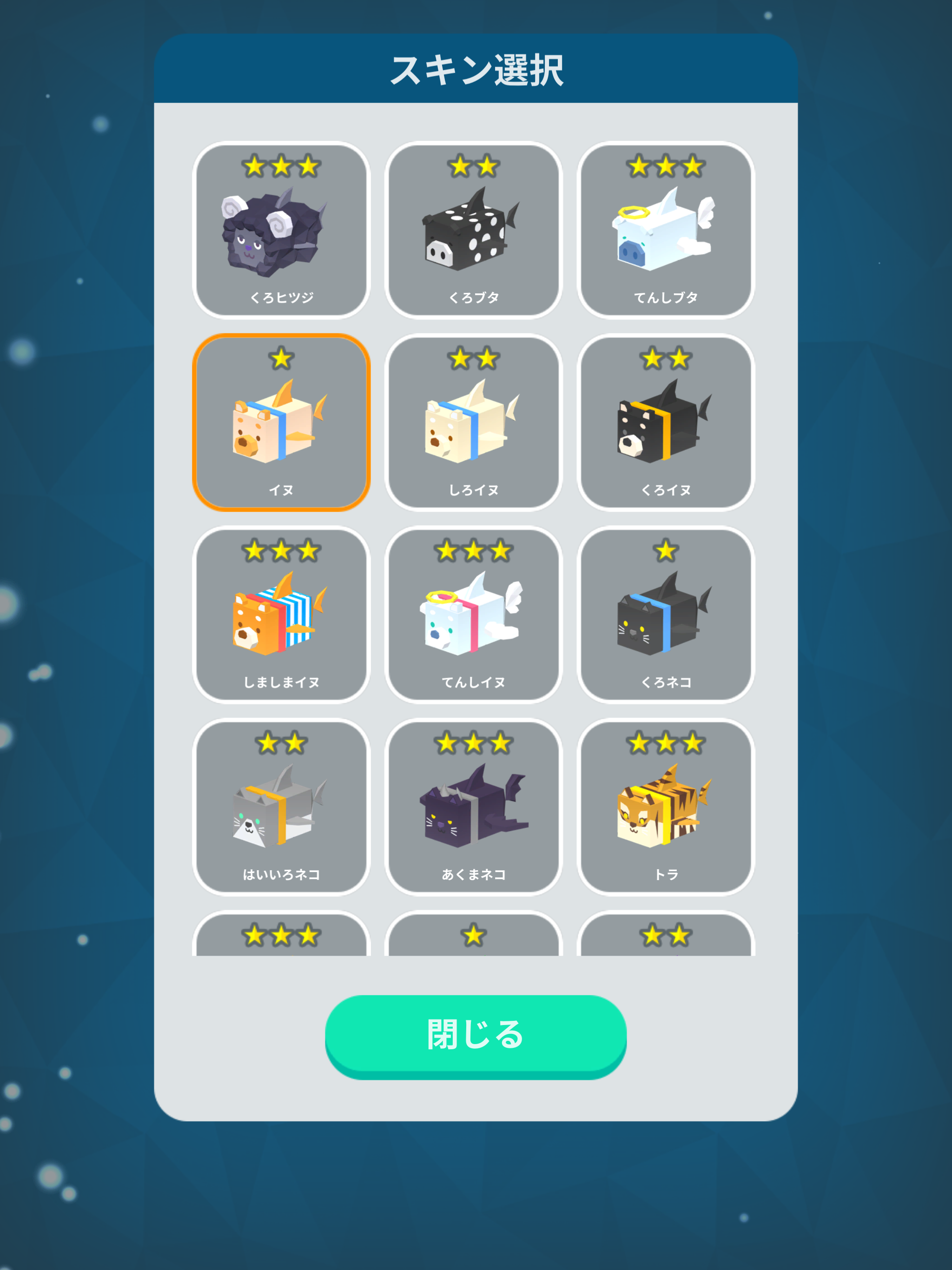 どうぶつの海オンライン