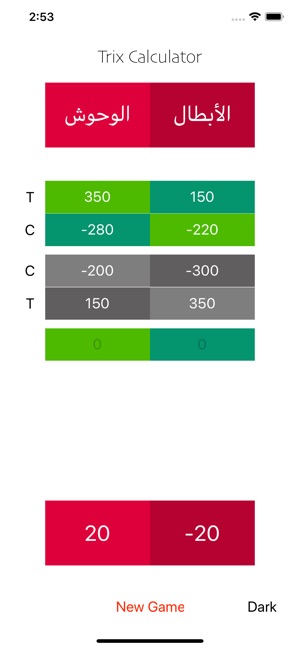 Trix Complex Calculator(圖1)-速報App