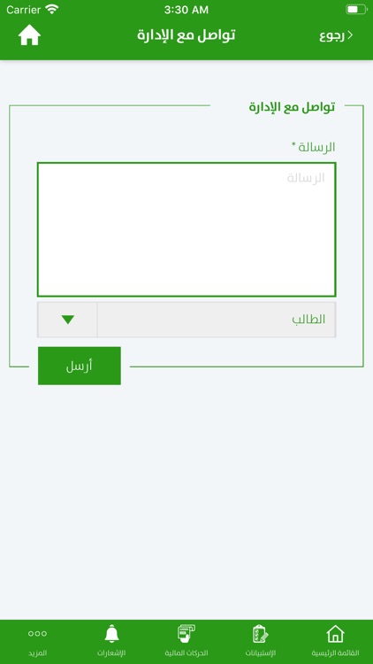 Dar AlArqam Parent screenshot-3