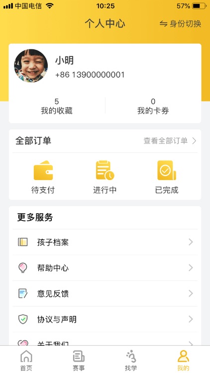竞学宝 screenshot-3