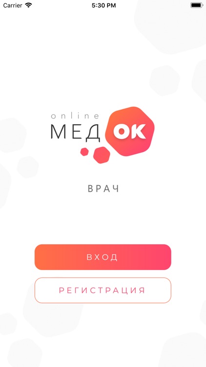 МедОК – приложение для врачей