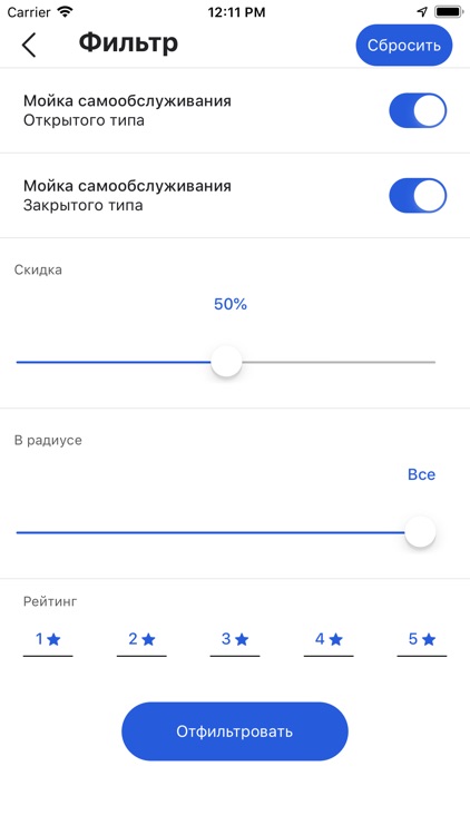 FISHKA автомойки! screenshot-4