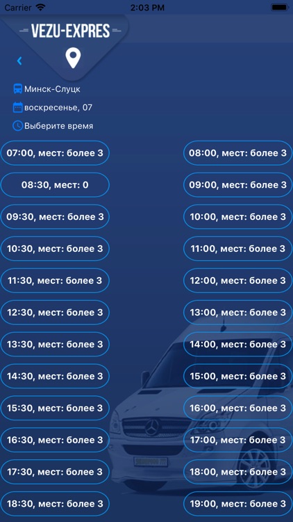 Экспресс 777