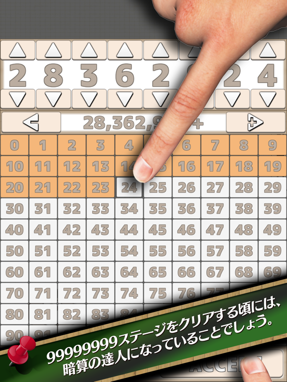 数工 - 純・数字計算パズルのおすすめ画像4