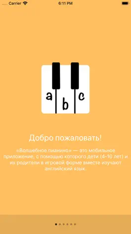 Game screenshot Волшебное пианино mod apk