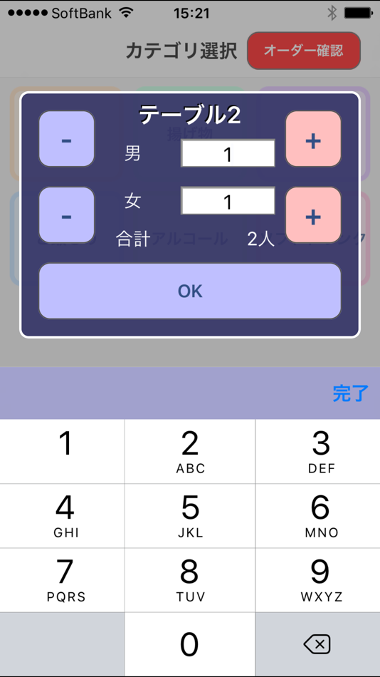 #2. LORS-TERM (iOS) 来自: LORS-SYSTEM co.,ltd.