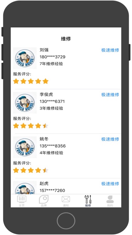 博雅速修 screenshot-3