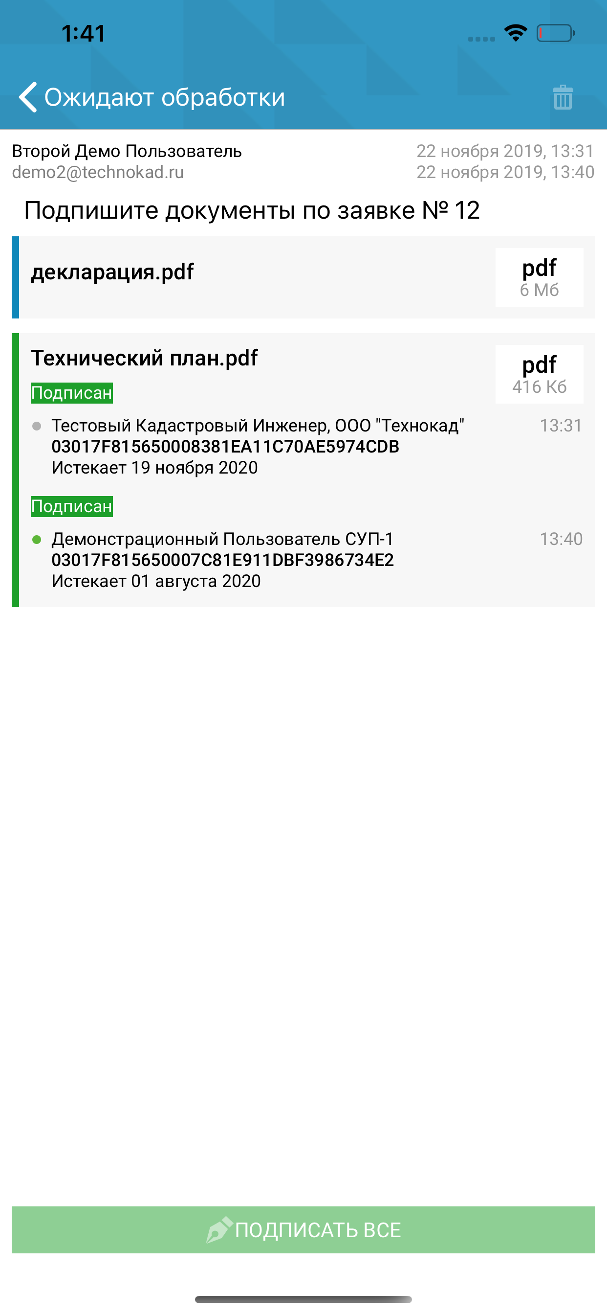 ТехноКад-СУП