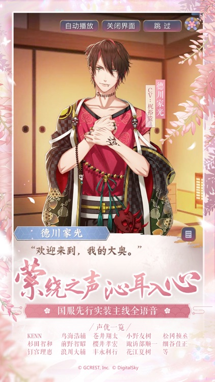 茜色世界中与君咏唱 screenshot-4