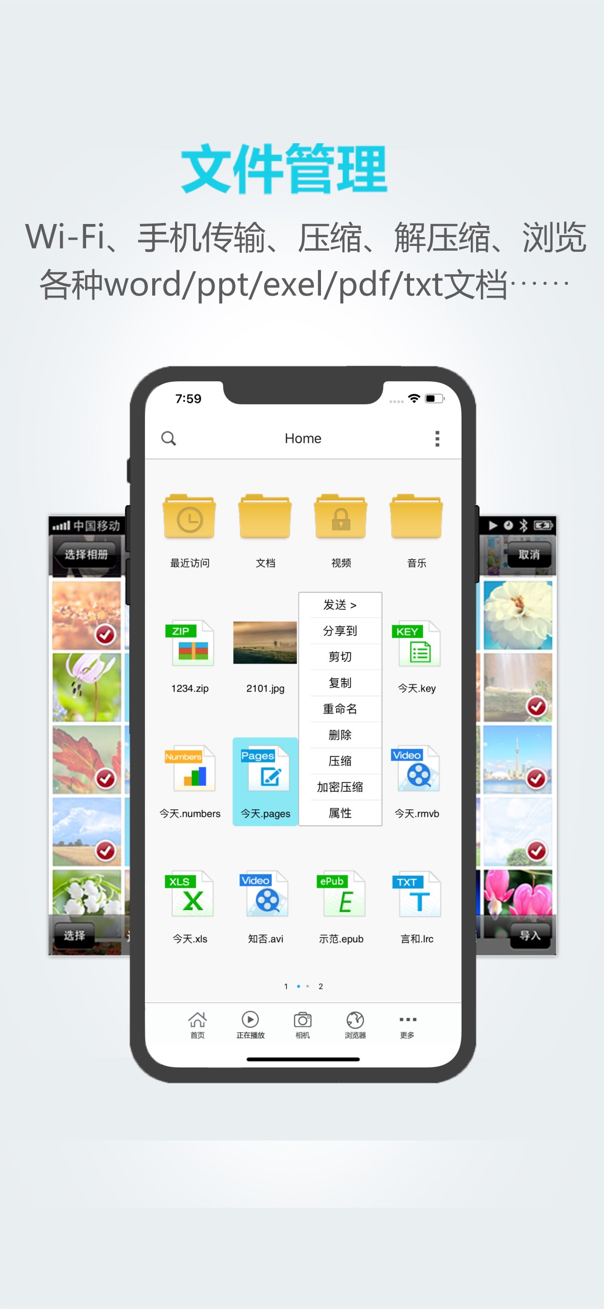 FileMaster-Privacy Protection 截图 2