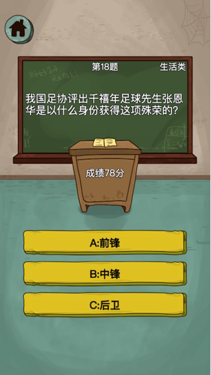 脑洞大侦探-趣味答题