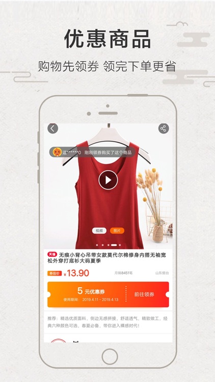 粉丝福利购 - 专注优惠精选 screenshot-3