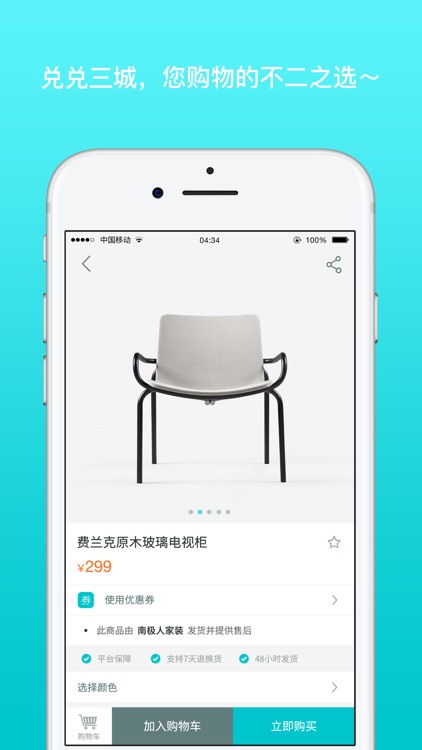 兑兑三城 screenshot-3