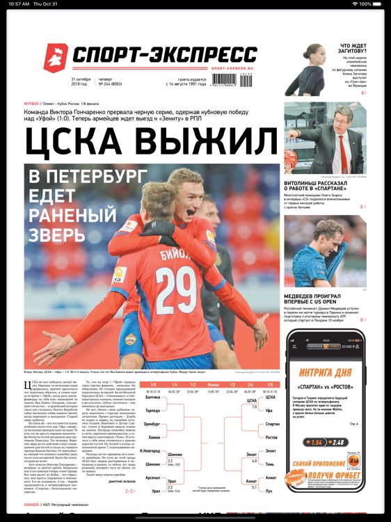 Краснодар от СЭ для iPad screenshot-4