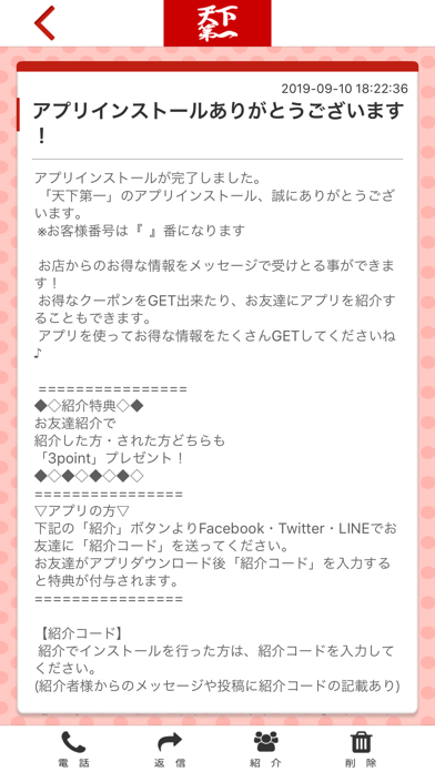 App screenshot