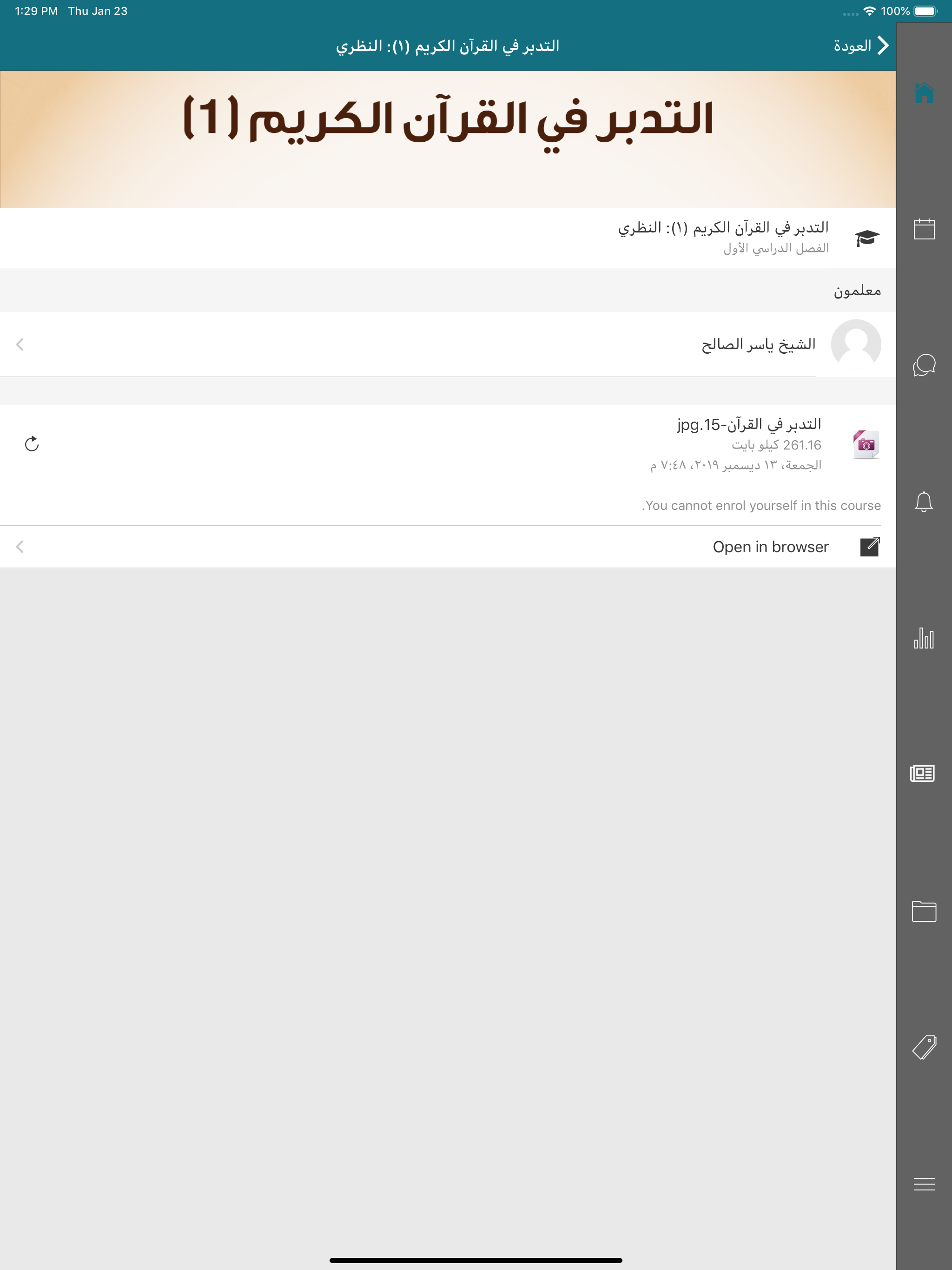 الحوزة