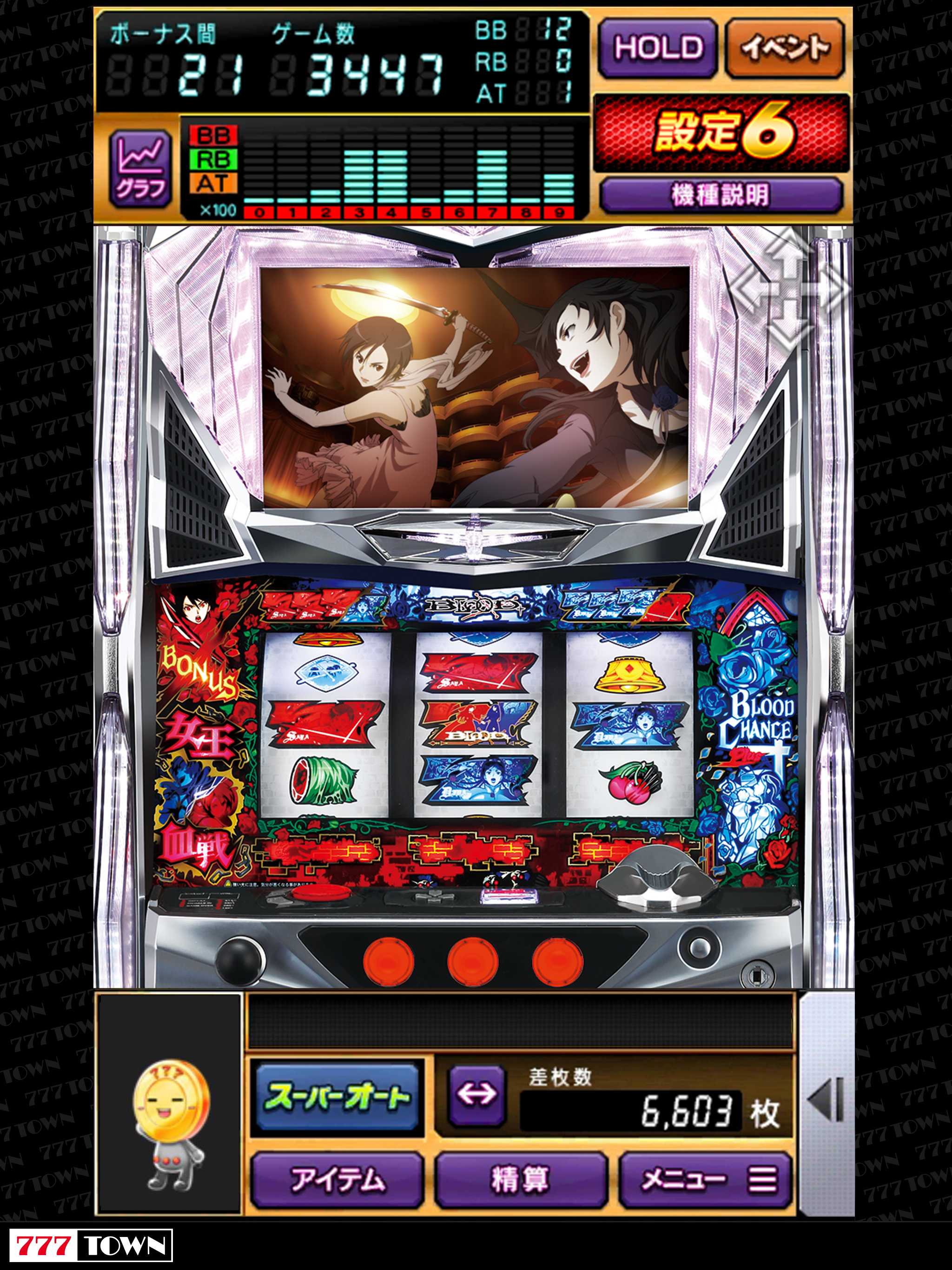 [777TOWN]パチスロBLOOD＋ 二人の女王