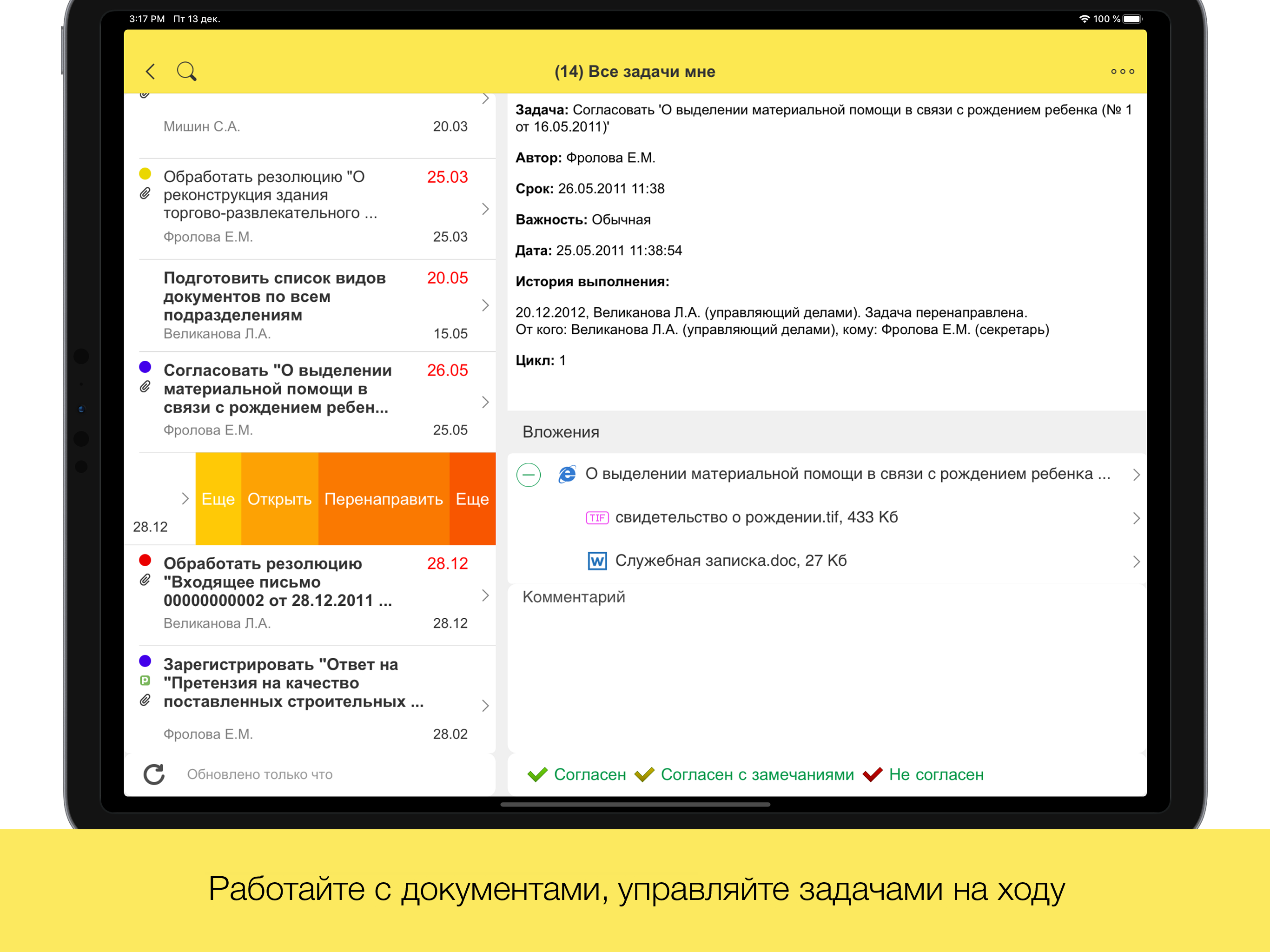 1С:Документооборот 2.2