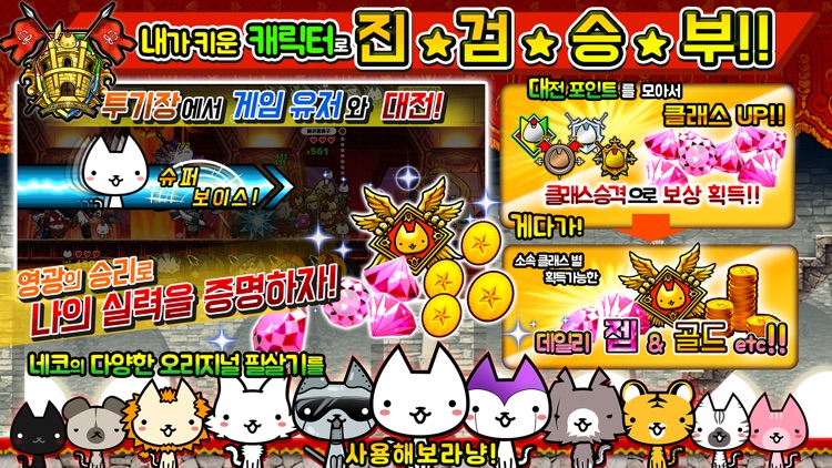 네코대모험 screenshot-3