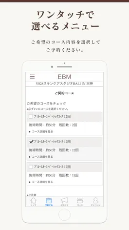 Game screenshot EBM公式アプリ hack