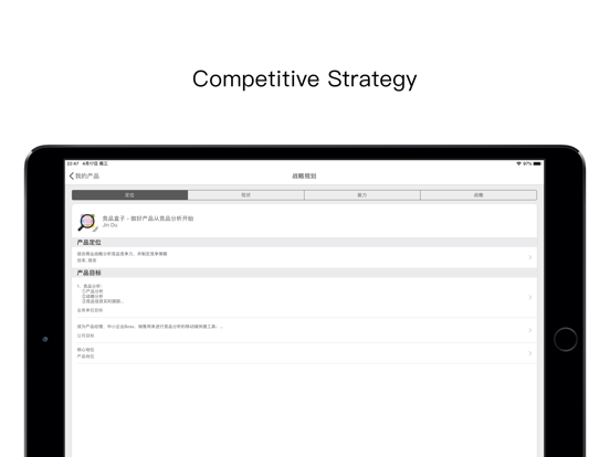 Screenshot #4 pour CompetitorX - Strategy Analyse