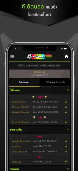 Game screenshot One2Ball hack