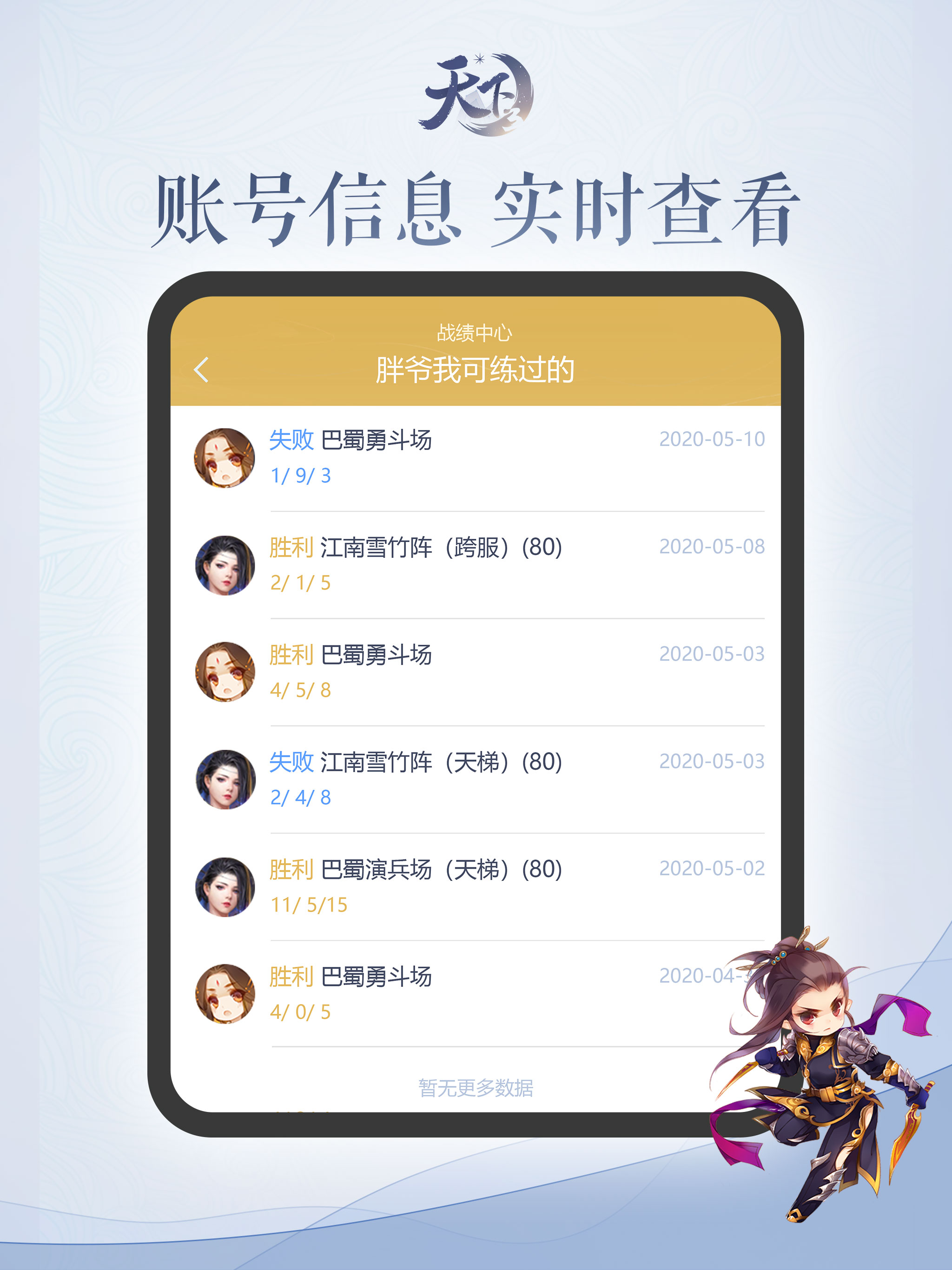 天下口袋版