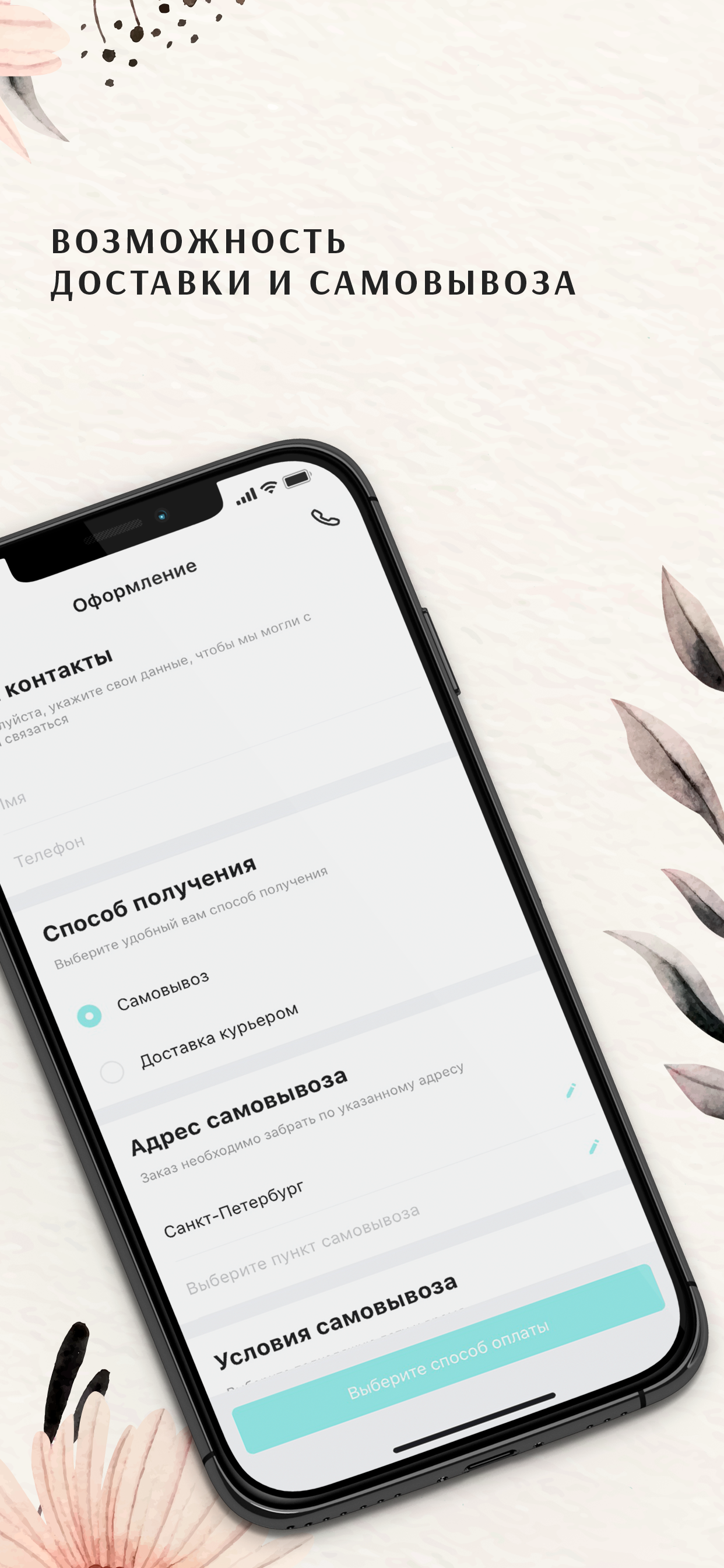 qpFlora screenshot 4