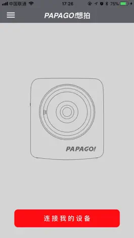 Game screenshot PAPAGO!想拍 mod apk