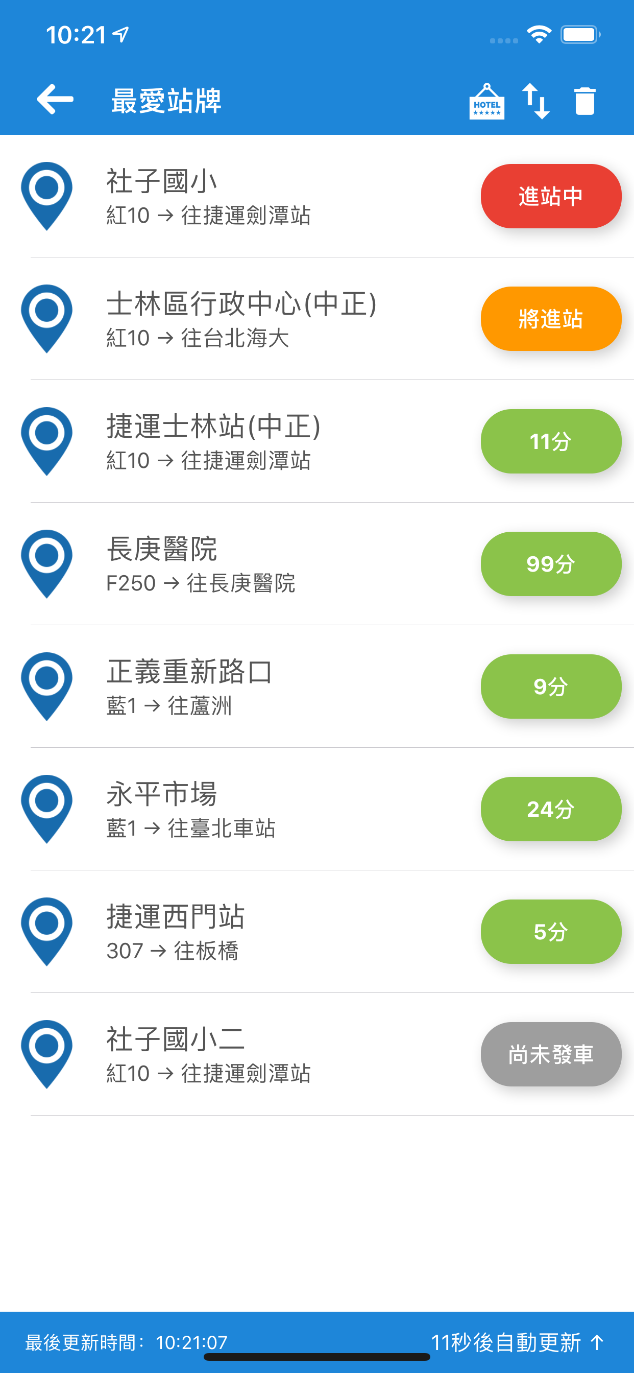 台北搭公車