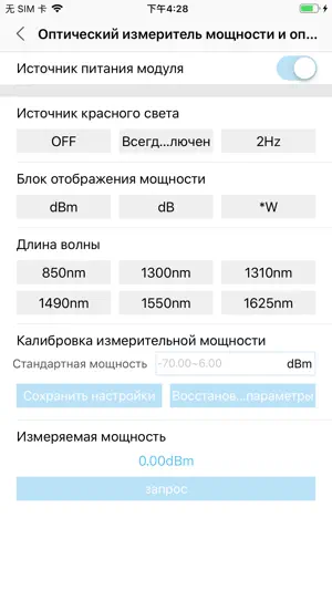 SNR-FS-6m screenshot 4