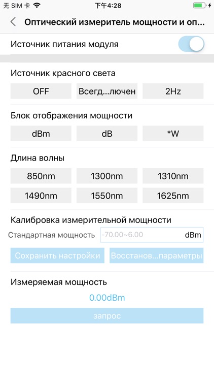 SNR-FS-6m screenshot-3