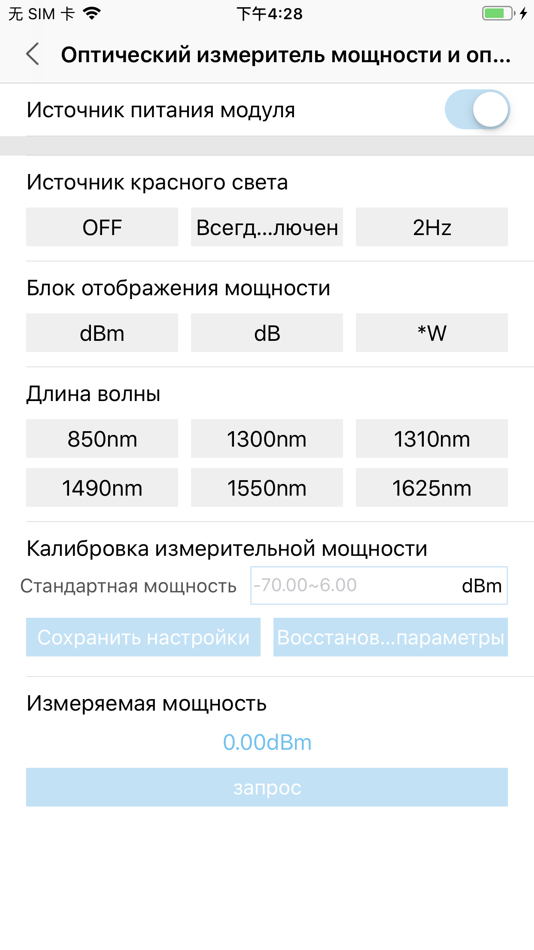 #4. SNR-FS-6m (iOS) By: NAG LLC