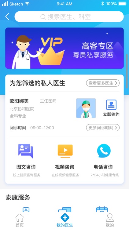 泰康医养 screenshot-3