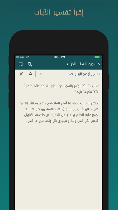 Quran Kareem - ??????? ?????? Screenshot