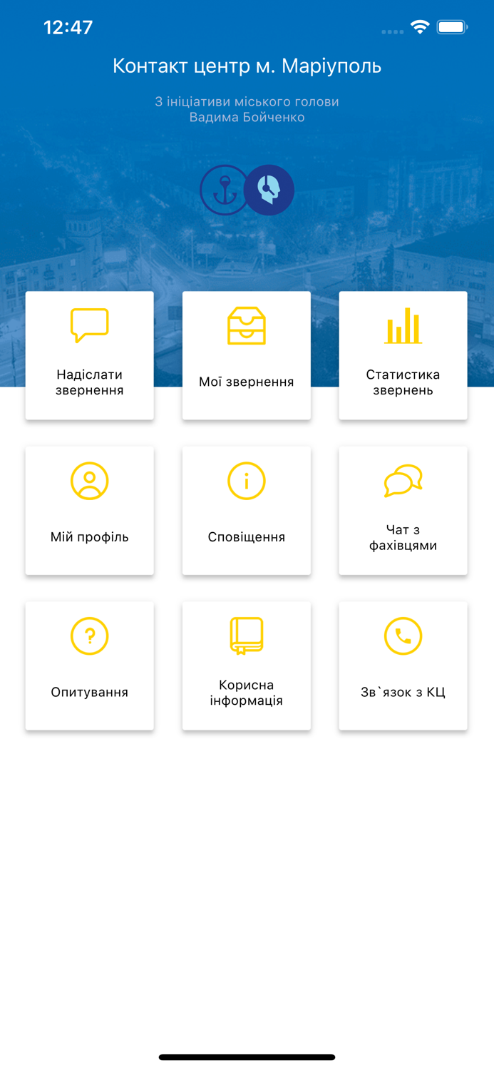 КЦ Маріуполь