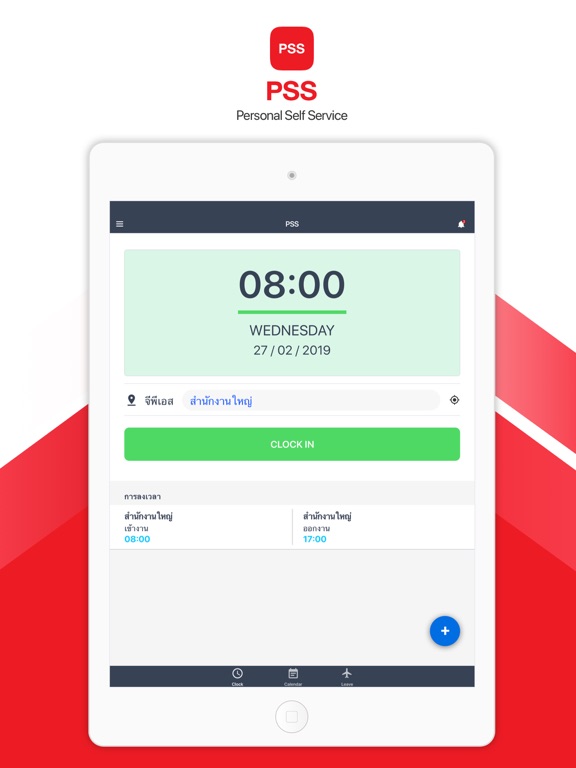 Screenshot #4 pour Personal Self Service