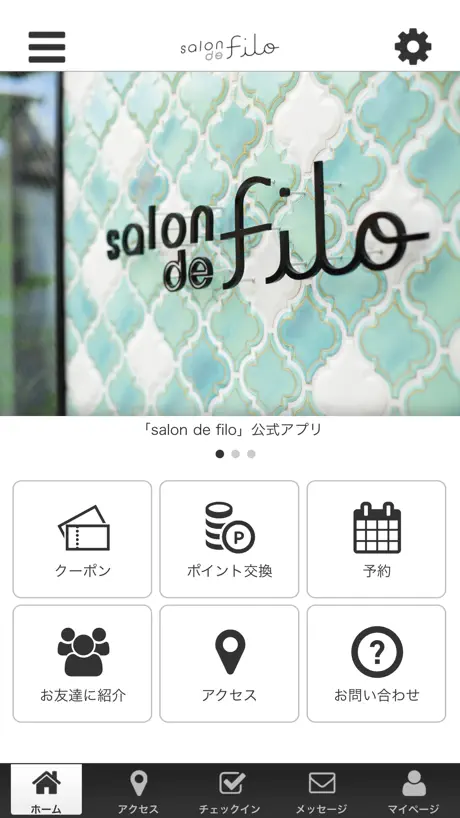 salon de filo-サロン ド フィーロ-