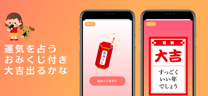 恵方巻きコンパス 2023 - おみくじ付き
