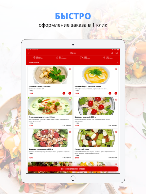 Screenshot #4 pour I Like Pizza | Челябинск