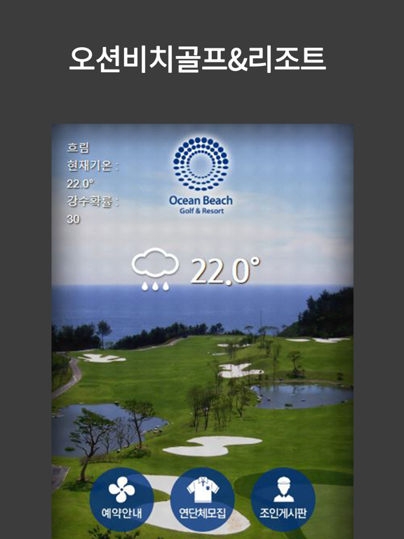 Screenshot #4 pour 오션비치CC