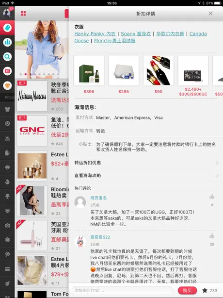 DealMoon HD 北美省钱快报