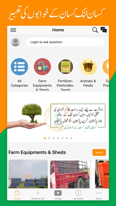KisanLink Screenshot