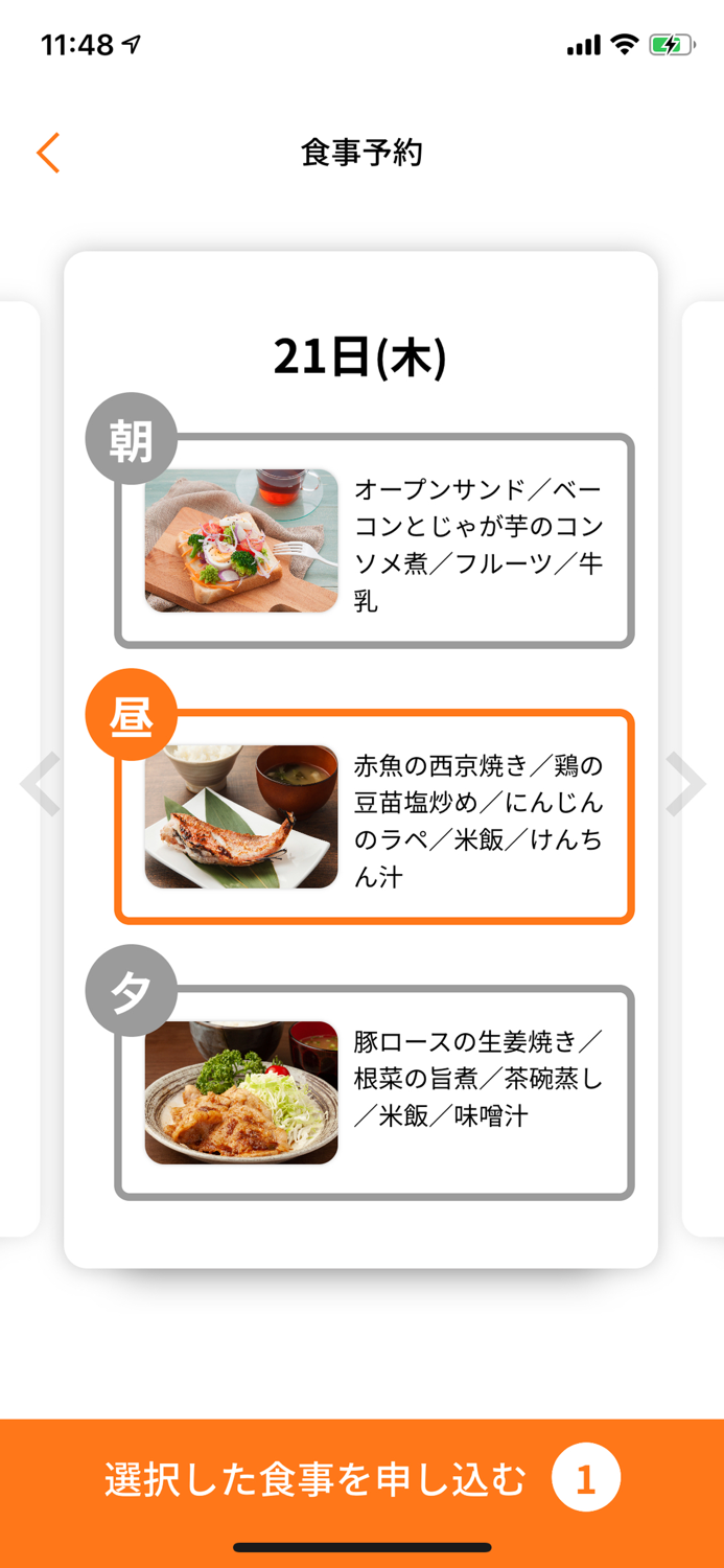 ハピメシ＼HAPPY MENU SYSTEM