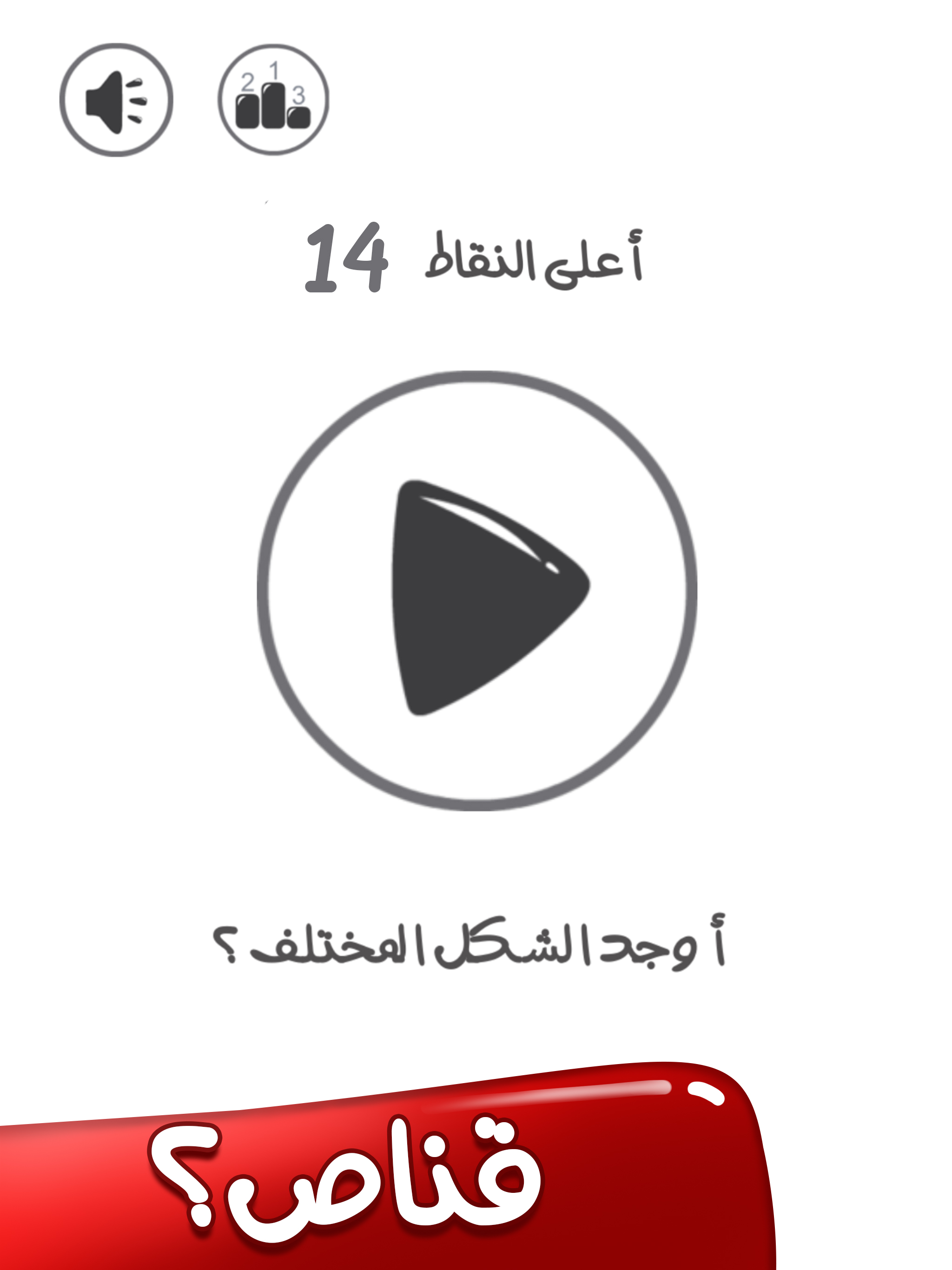 عين الصقر