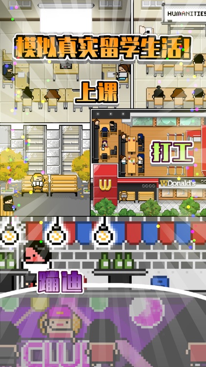 五魁首: 我的留学生活