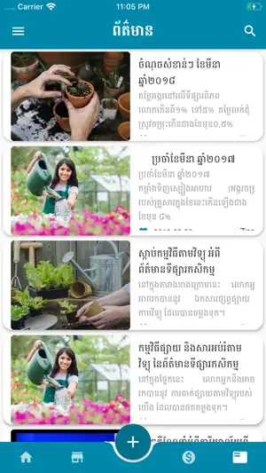 CAMAgriMarket screenshot 3