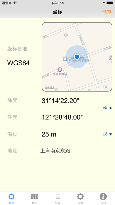 WGS84 screenshot