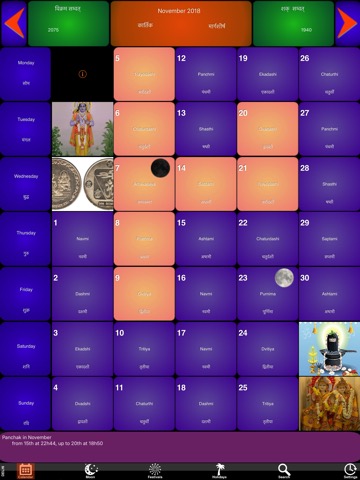India Panchang Calendar 2018のおすすめ画像1